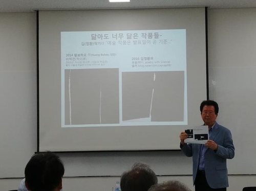 (서울=연합뉴스) 정아란 기자 = 21일 오후 서울 서초구 서초동 예술의전당 서울서예박물관에서 정도준 작가가 자신의 표절 의혹을 부인하고 있다. 왼쪽 작품(2014, 황보하오), 오른쪽 작품(2016, 김정환). 2017.6.21. airan@yna.co.kr