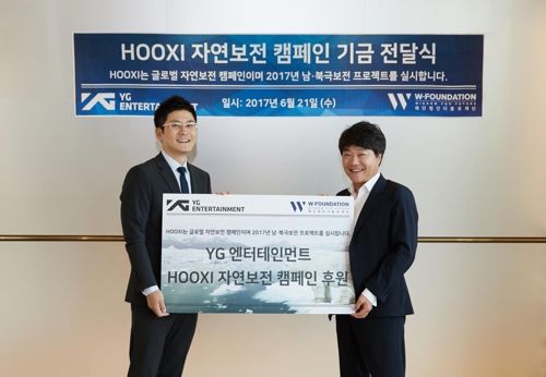 YG, W-재단에 기부금 전달(왼쪽부터 YG 양민석 대표, W-재단 홍경근 총재)