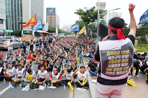 울산 노동자 결의대회
