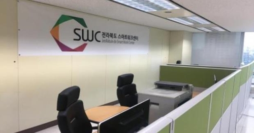 전북도청 본관 6층 스마트워크센터
