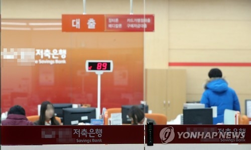 저축은행 예금·대출에 필요한 서류 줄어든다 - 1