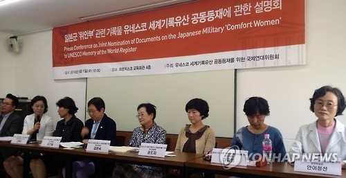 일본군 위안부 자료 2천700여 건 세계기록유산 등재 신청