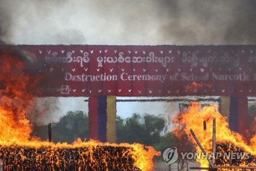 미얀마 양곤에서 열린 마약 소각 행사[AFP=연합뉴스]