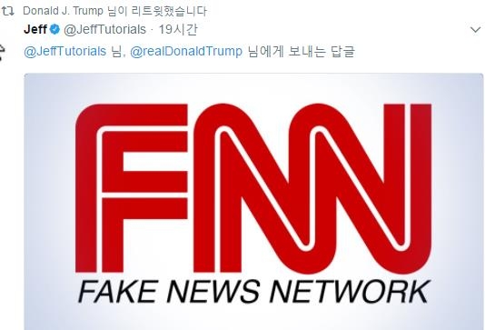 도널드 트럼프 대통령 트위터
