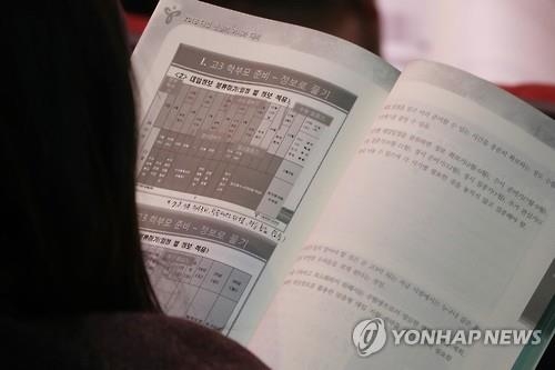 정부로 공 넘긴 서울교육청… 외고·자사고 단계적 폐지 전망 - 1