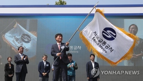 서울교통공사 출범식 (연합뉴스 자료 사진)