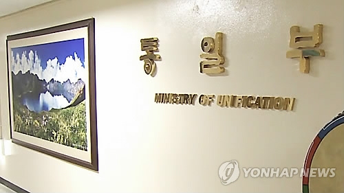 통일부 "일부 외신 오보로 남북관계 갈등 초래 우려" - 1