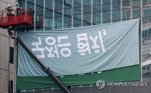 국민의당, 협치 현수막 떼고 與에 "독재·적폐" 총공세 - 2