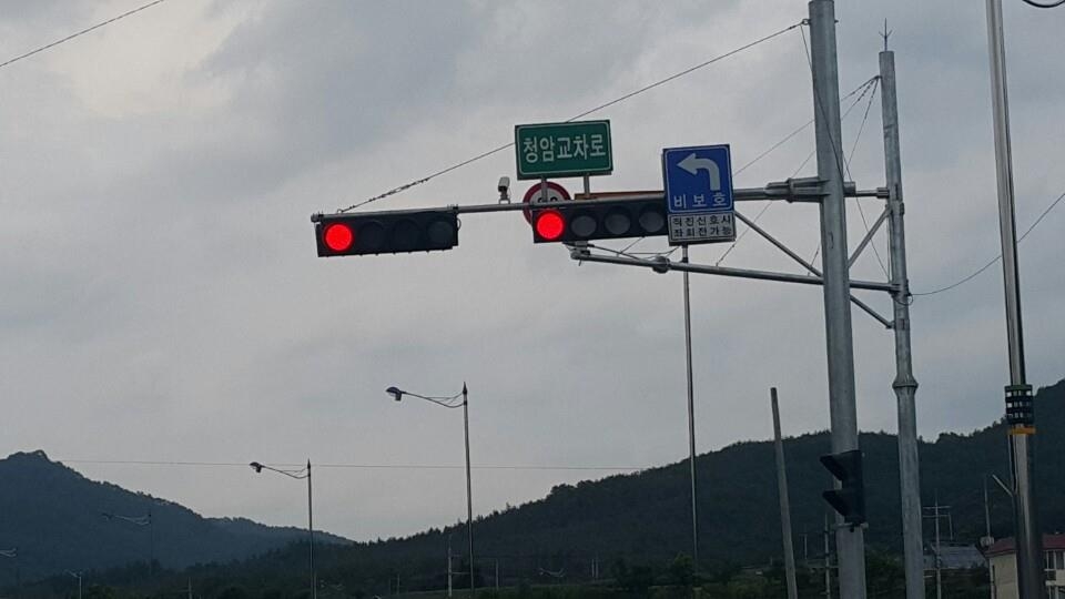 영양에 몇 안되는 입암면 청암교차로 교통신호등