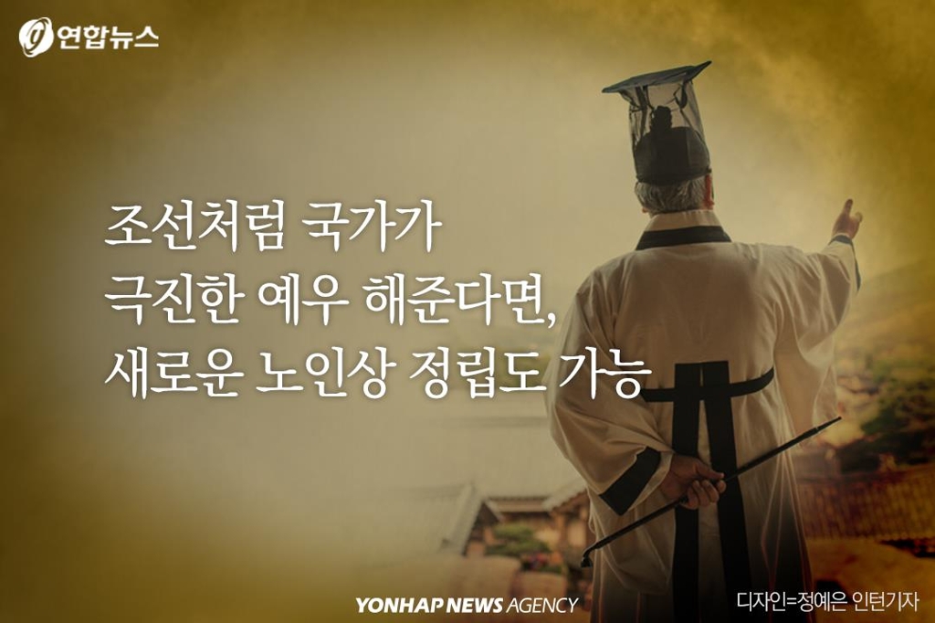 [숨은 역사 2cm] 조선은 노비라도 80살 넘으면 임금이 깍듯이 예우했다 - 5