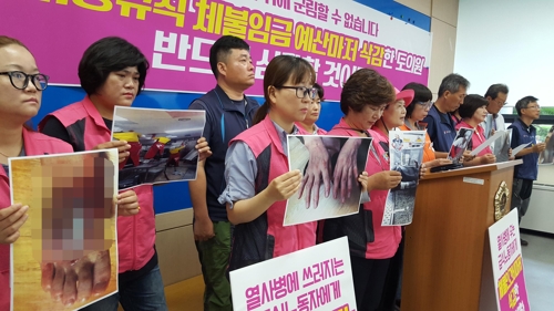 열악한 급식환경 알리는 급식종사자
