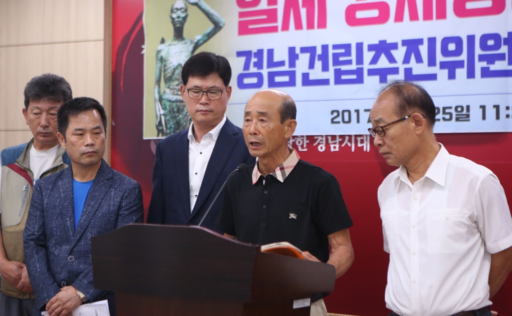 강제징용 노동자상 설립 기자회견