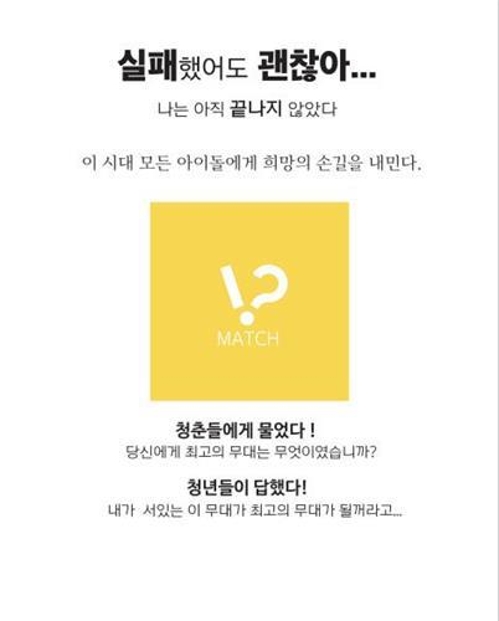 KBS 아이돌 프로그램 공모 포스터