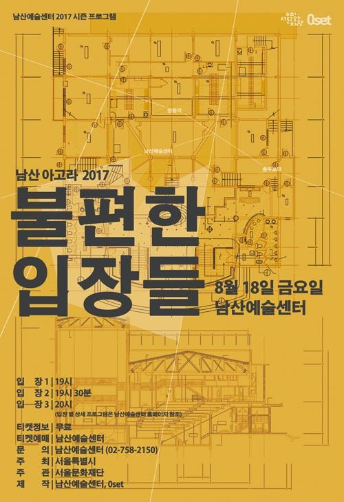 장애인 관객과 창작자 시선으로 바라보는 극장의 모습 - 1