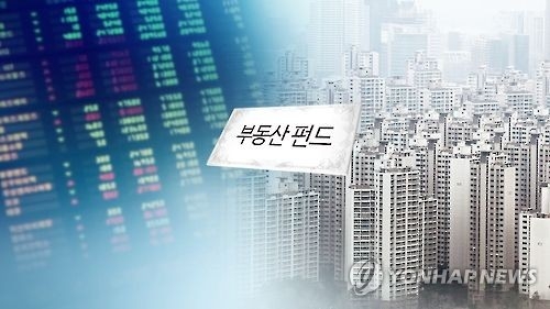 부동산대책 불똥이 부동산펀드로?…공모형 한달간 1천200억↓ - 1