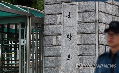 박찬주 사령관 부부 소환 앞둔 국방부