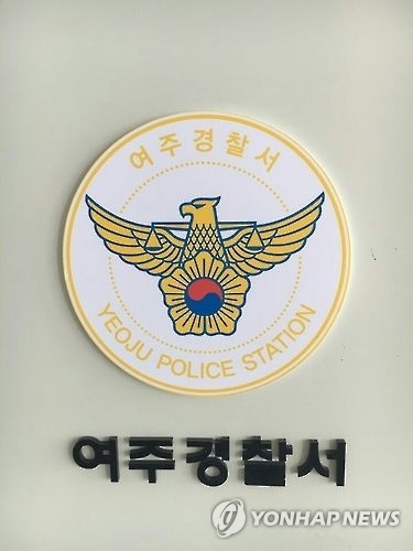 여주경찰서 로고