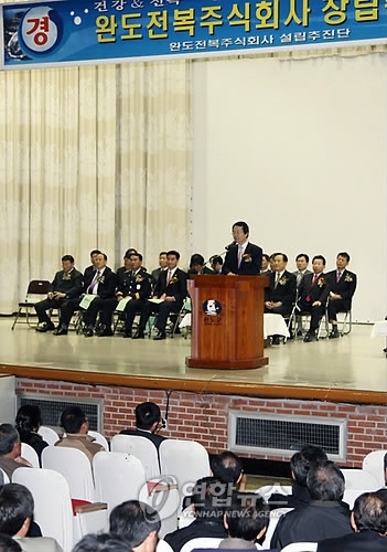 완도전복 주식회사 창립식