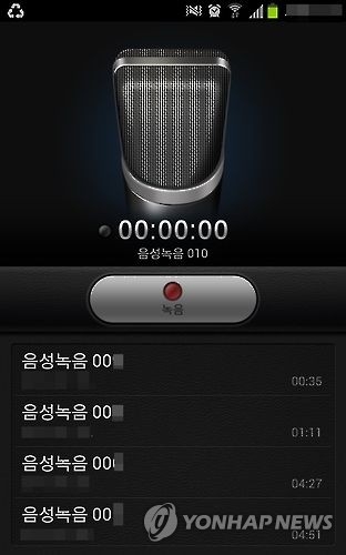 스마트폰 녹음기능