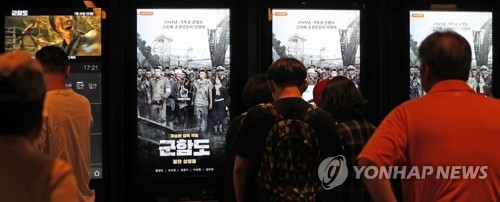 "스크린 독과점 법으로 강력히 규제해야" - 1