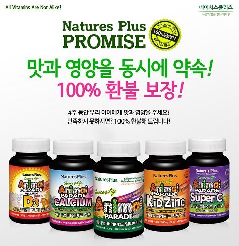 네이처스플러스, 애니멀퍼레이드 '4주 체험 품질보장제' - 1