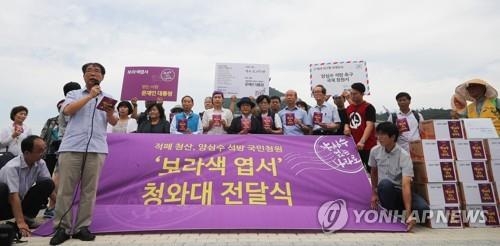 양심수 석방 추친위원회, 광복절 앞두고 기자회견
