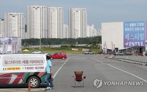 세종시 부동산 시장 급랭