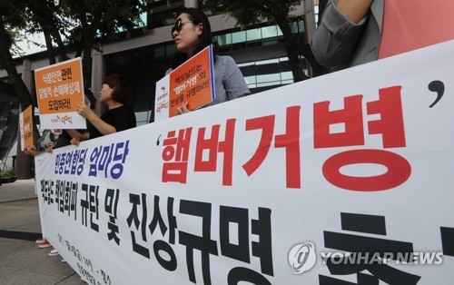 법원 "맥도날드 햄버거 위생실태 조사 결과 공개하라"(종합) - 1