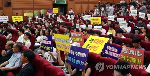 수능 절대평가 확대 공청회 찬반 공방