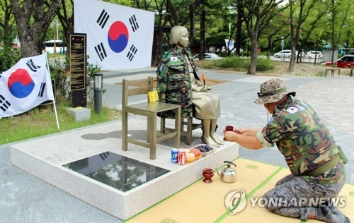 "위안부 피해 할머니의 넋을 기립니다"