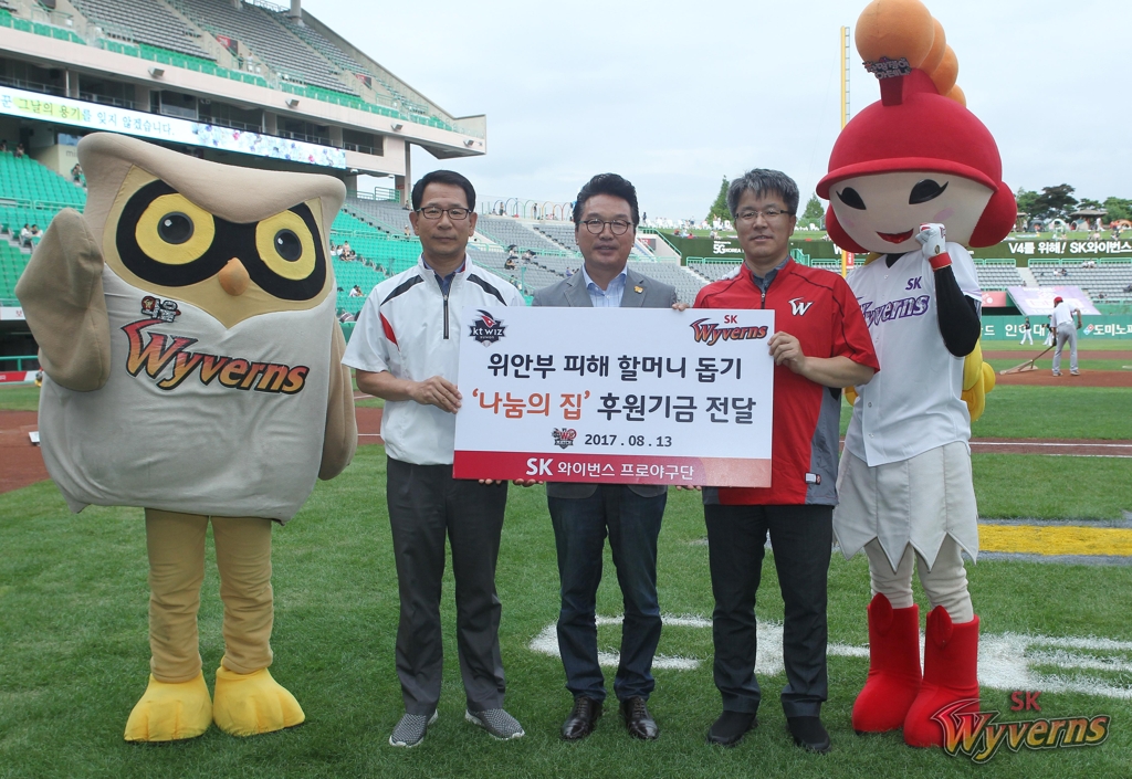 SK와 kt, 나눔의 집에 후원금 전달