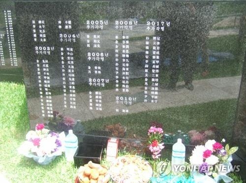 "고구마 훔쳤다" 참수 日징병지 오키나와 위령비에 각명