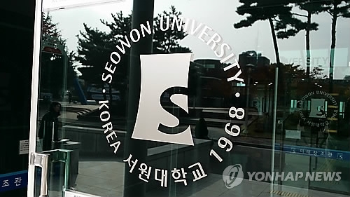 교수 재임용 거부한 서원대 행정소송서 또 패소 - 1