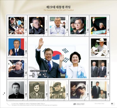 기념우표첩 나만의 우표