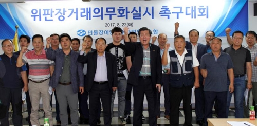 촉구대회