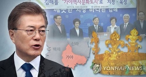 가야사 복원사업(PG)