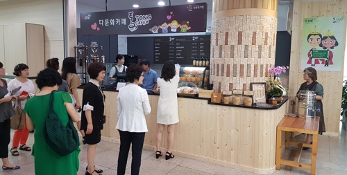 시청사 내에 문을 연 다문화카페 '통'