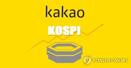 카카오 코스피 이전상장