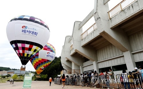 레저대회 열기구 체험