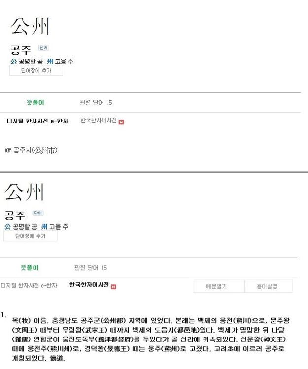 새로 시작되는 네이버 한국한자어사전 서비스.