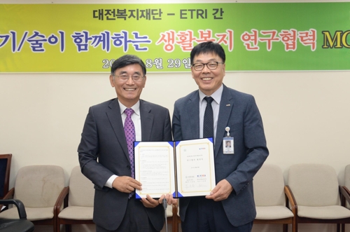 왼쪽부터 이상용 대전복지재단 대표이사와 김봉 ETRI 미래전략연구소장