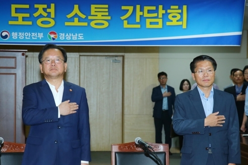 경남 방문한 김부겸 행안부 장관