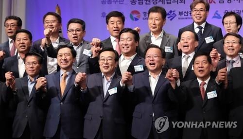 제3회 동남권상생발전포럼