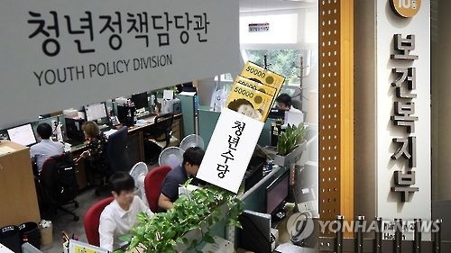 청년수당 (연합뉴스 자료 이미지)