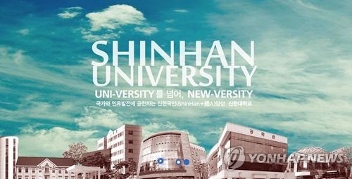 신한대 6일 경기북부 치매관리사업 특성화 논의 - 1