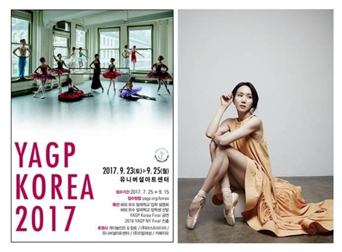 "발레 영재를 찾습니다"…美 발레 콩쿠르 YAGP 한국 예선 - 1
