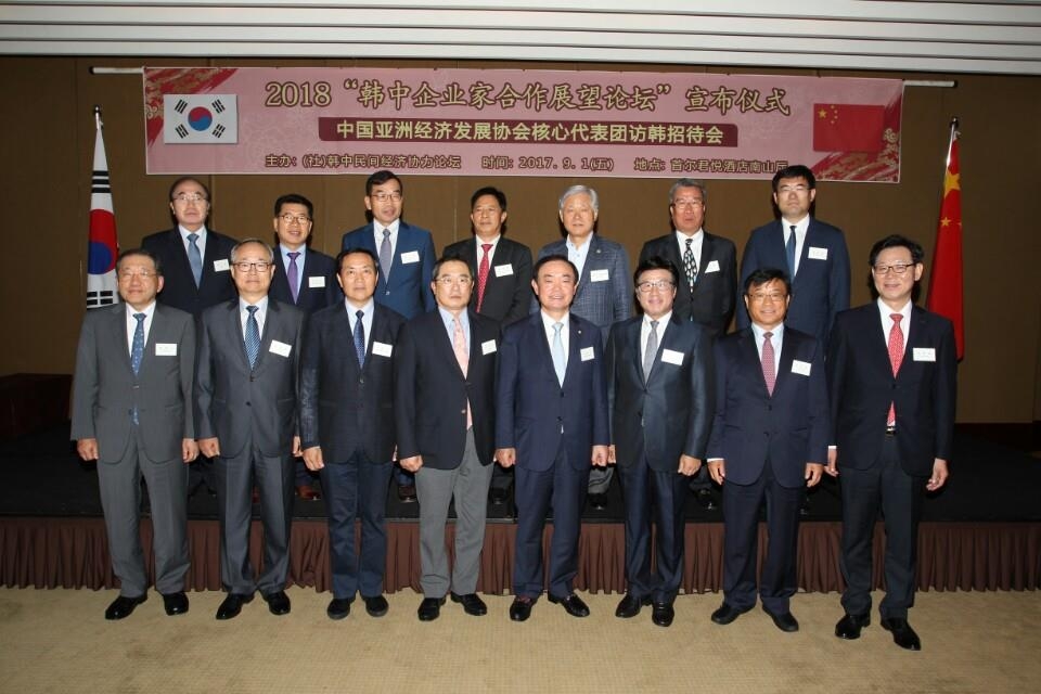 한중민간경제협력포럼 개최 선포식