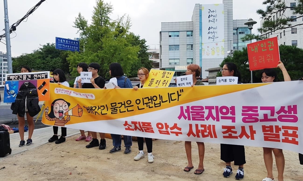 '빼앗긴 물건은 인권입니다'