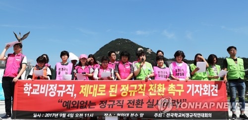 기간제교사·강사 정규직화 막판 논란…"현직 교사 88% 반대" - 1
