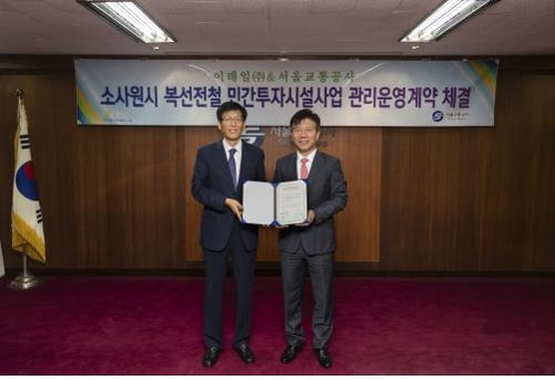 소사-원시 복선전철 관리운영계약 체결 모습